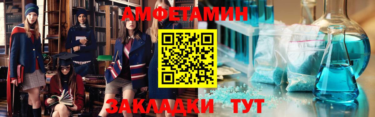 Курган  АМФ Розовый  АМФ  Вход с VPN 