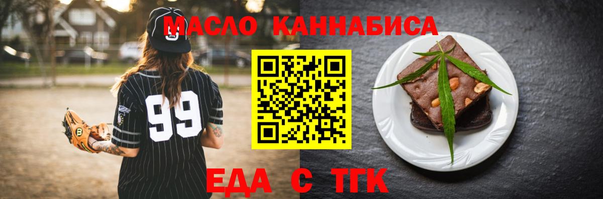 Canna-Cookies марихуана  Вход с VPN  Курган 