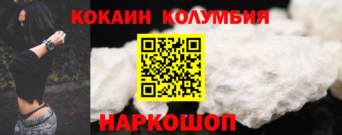 COCAIN Fish Scale Курган