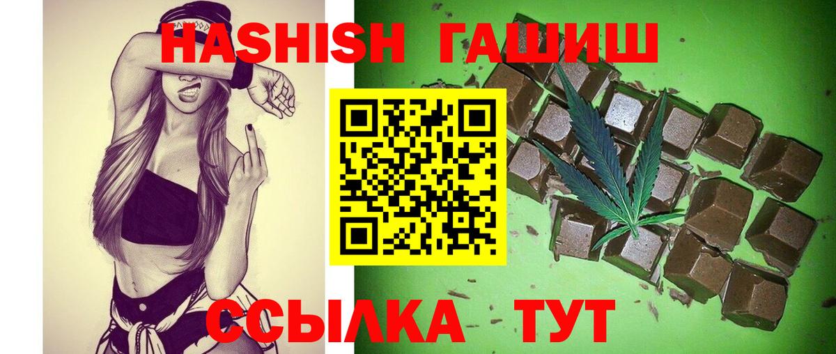 ГАШИШ ice o lator  Вход с VPN  Курган 