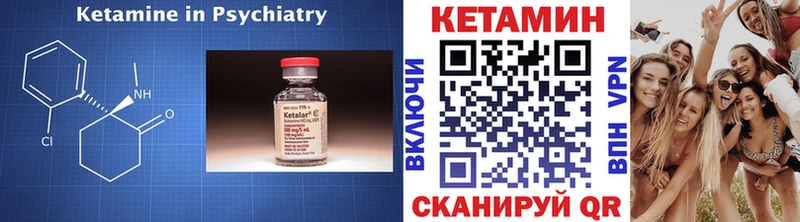 что такое наркотик  Курган  Кетамин VHQ 