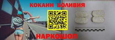 кокаин перу Жуковский
