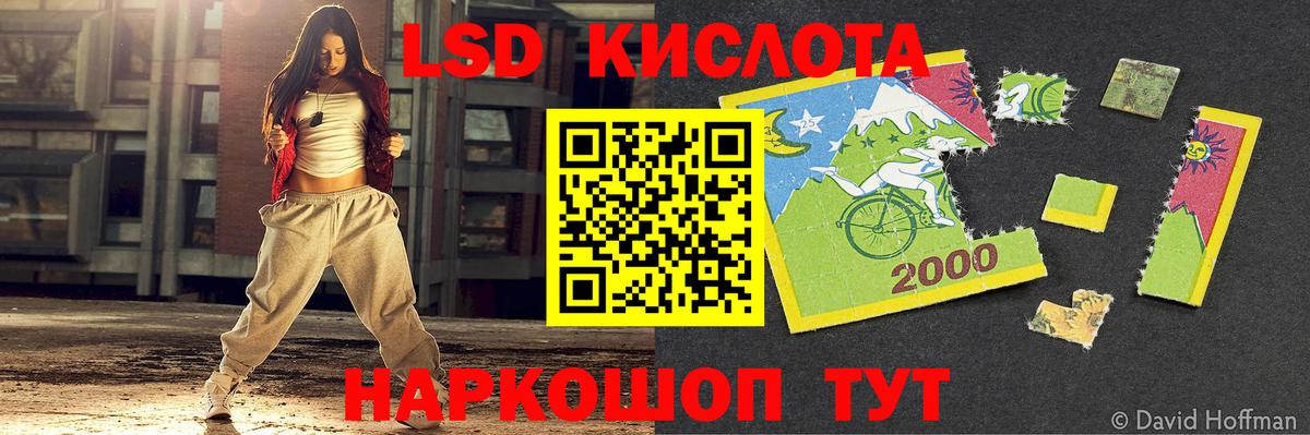 ЛСД экстази кислота Курган