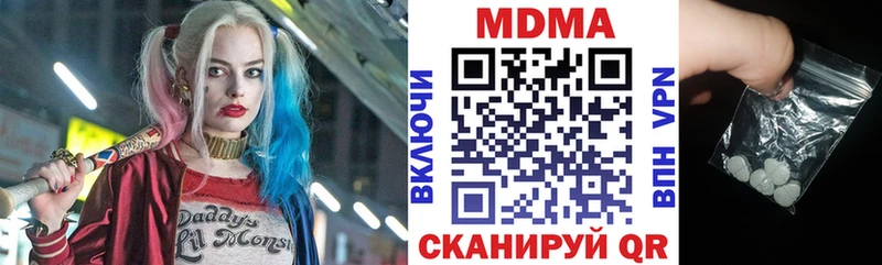 МДМА молли  kraken tor  Курган  дарнет шоп 