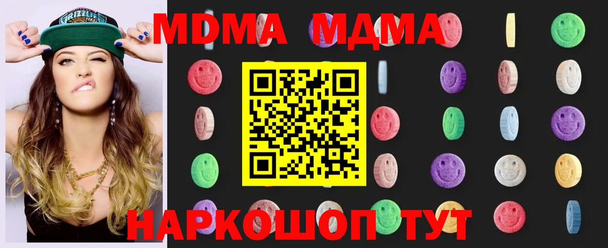 MDMA молли  MDMA молли  Курган  МДМА  Вход с VPN 