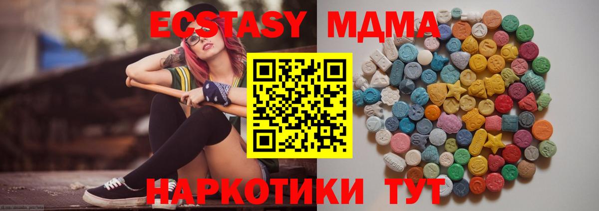 МДМА молли Курган