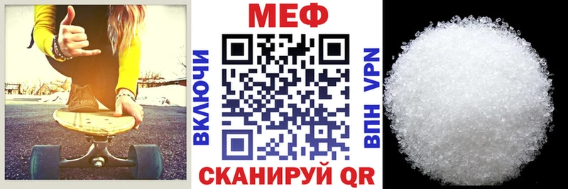 Меф mephedrone мега tor Курган
