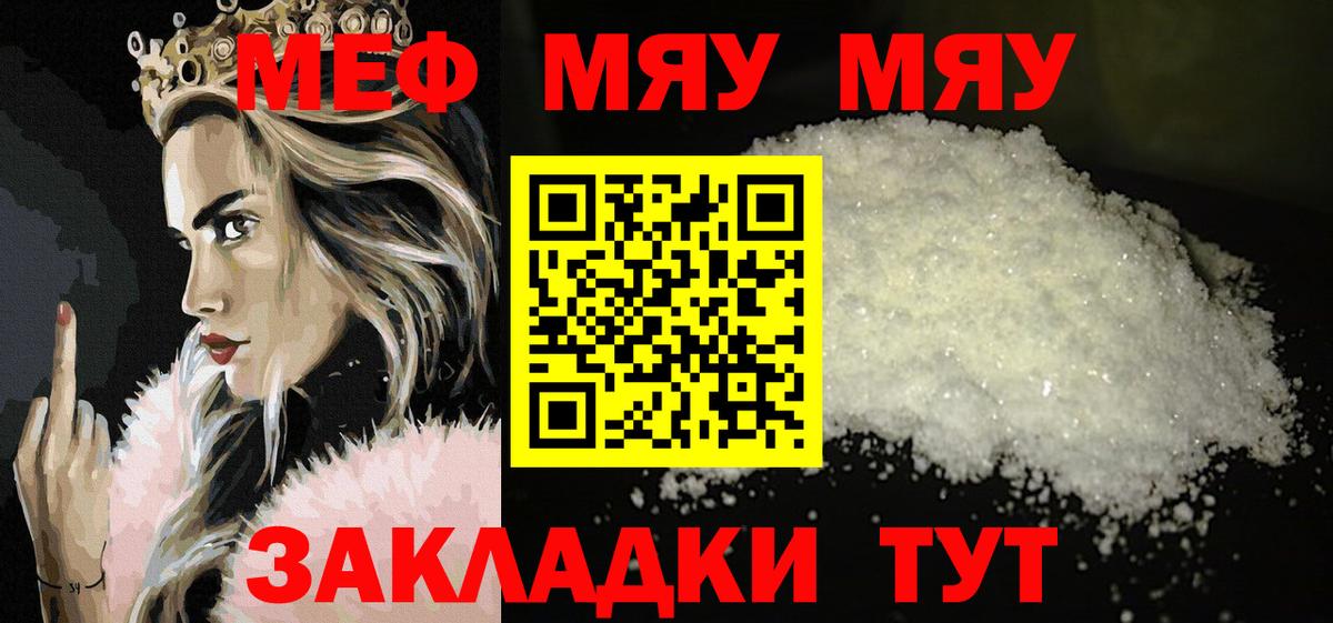 Курган  Меф  Меф mephedrone  Вход с VPN  МЕФ 4 MMC  МЯУ-МЯУ 