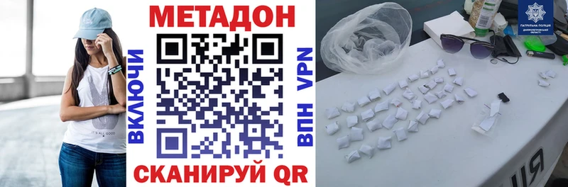 МЕТАДОН methadone  продажа наркотиков  Курган 