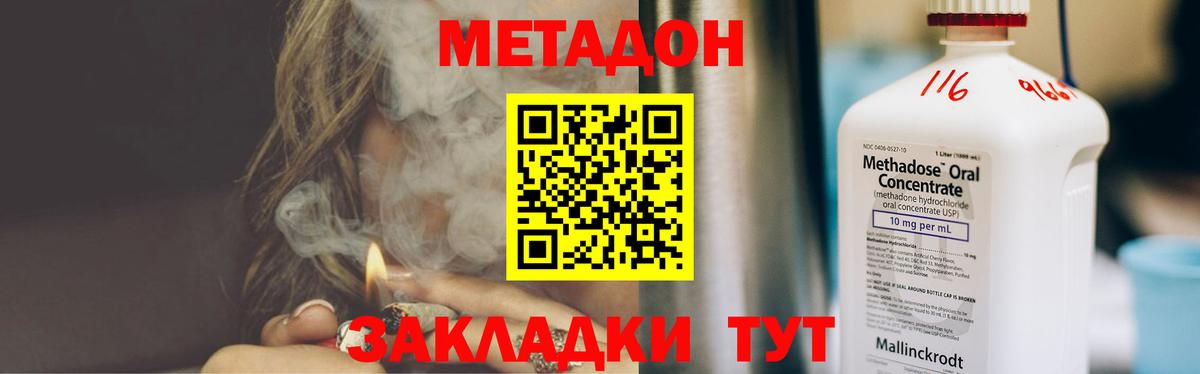 Метадон белоснежный  Вход с VPN  Курган 