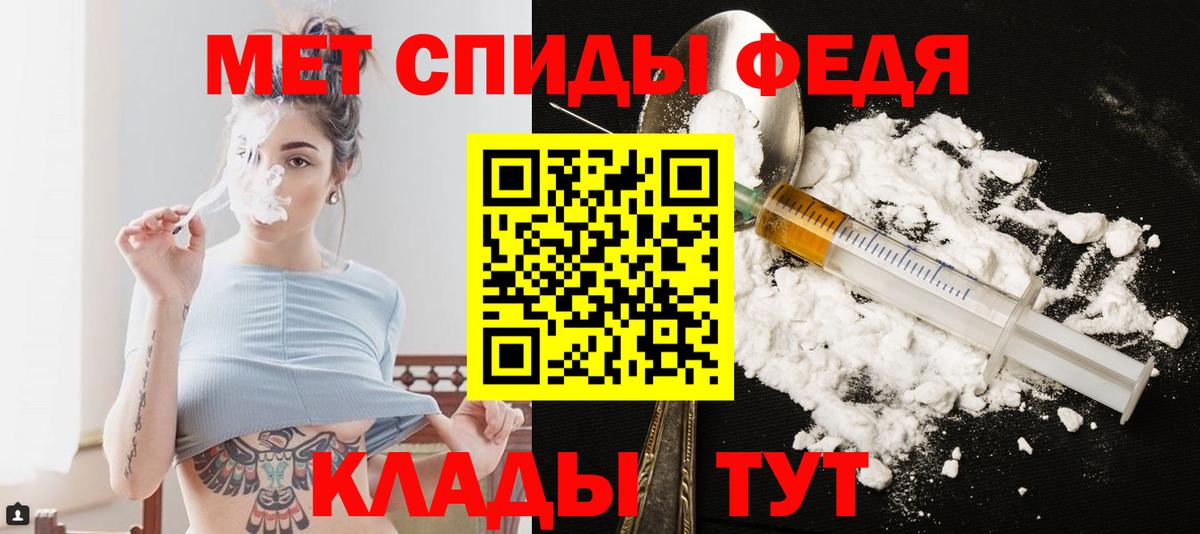 Первитин кристалл Курган