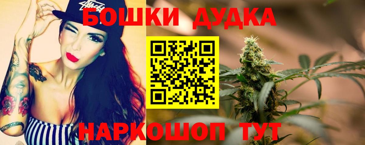 Марихуана планчик Курган